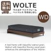 ワイドダブルベッド ベッド WOLTE ウォルテ ヘッドレスタイプ フレームのみ