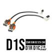 汎用D1ハーネス D1S/D1R/D1C対応 HIDの補修や流用に 2本 I-19