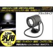 防水 LED スポットライト 10W 汎用 作業灯 路肩灯に 12V24V P-151