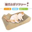 RAKU 猫つめとぎ 爪とぎ 段ボール 猫つめとぎソファー 猫ベッド 高密度 ソファ型 猫耳デザイン 優れた耐久性 曲線設計 角丸加工 日本語取説明書付