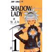 SHADOW LADY (全巻) 電子書籍版 / 桂正和