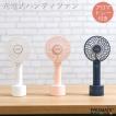 扇風機 充電式 ハンデ...