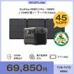 ポータブル電源 ソーラーパネル セット 大容量 RIVER 2 Pro 768Wh+160W片面ソーラーパネルGen2 太陽光発電 リン酸鉄 バッテリー 急速充電 防災 キャンプ EcoFlow