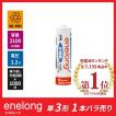 エネロング 1本バラ売...