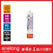 エネロング 1本バラ売...