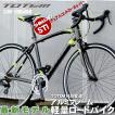ロードバイク 自転車 ...