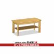 カリモク リビングテ...