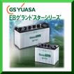 GSユアサ EB100-LE GS YUASA ジーエスユアサ （高性能ディープサイクル 