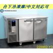 ホシザキ冷凍庫 w1200（業務用冷凍庫、冷凍ストッカー）の商品一覧