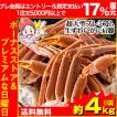 かに カニ 蟹 ズワイガニ | 超大型プレミアム生ずわいがに肩脚8肩（約4kg）【送料無料】