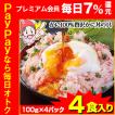 かに カニ 蟹 海鮮丼 カニ丼 かに丼 | かに100%贅沢かに丼の具 4食入り(100g×4パック)