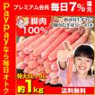 かに カニ 蟹 ズワイガニ ポーション かにしゃぶ |【刺身OK】特大6Ｌ〜4Ｌ生ずわい脚肉むき身30〜40本(約1kg)【送料無料】