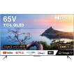 テレビ 65型 TCL 65C635　4K Wチューナー内蔵 Google TV ゲームモードALLM（自動低遅延）対応 壁掛対応　フルスクリーン採用（保証あり：美品）