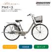 Alumiu アルミーユ（チェーン・点灯虫） 内装3段変速 26インチ/24