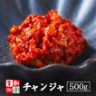 キムチ 海鮮キムチ チャンジャ 500g 韓国食品 韓国キムチ 国産キムチ 韓国 李朝園キムチ おつまみ 李朝園