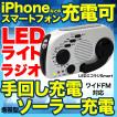 防災グッズ エコラジS...