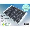 【送料無料】太陽電池...