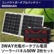 ポータブル電源 60000...