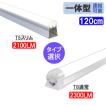 LED 蛍光灯 40W型 直...