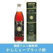 かしじぇーブラック酢GOLD X 6本 琉球もろみ酢 ヘルシーコーヨー株式