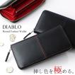 長財布 DIABLO KA-510 長財布 DIABLO KA-510
