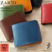 二つ折り財布 ZARIO-GRANDEE- ZAG-0001 二つ折り財布 ZARIO-GRANDEE- ZAG-0001
