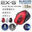 握りの極みEX-G 有線 BlueLED 5ボタンマウス