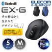 握りの極みEX-G Bluetooth(ブルートゥース) ワイヤレス BlueLED 5ボタンマウス