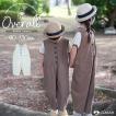 キッズ オーバーオール サロペット オールインワン つなぎ 子供服