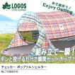 組立一瞬!ロゴス LOG...