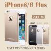 iPhone6 6s Plus ケース 人気 おしゃれ アルミ+PC メタルケース TOTU Design Knight series