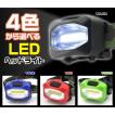 選べるカラー4色 LEDヘッドライト （ヘッドランプ）  地震 台風 停電 防災 避難 震災 道具 備蓄 対策 非常持ち出し袋にも