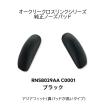 OAKLEY オークリー CROSSLINK クロスリンク ノーズパ...