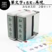 送料無料 慶弔スタン...