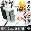 送料無料 慶弔スタン...