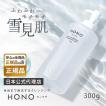 日本公式代理店 正規品 HONO ホノヲヲ MCクレンジングジェル