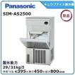 パナソニック(旧サン...