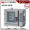 マルゼン（MARUZEN） 電気コンベクションオーブン(ビックオーブン卓上