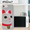 iPhone7 招き猫 デザ...