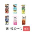 明治 ザバス ミルクプロテイン 脂肪0 選べて嬉しいセット 200ml×48本（選べる6種24本×２）筋トレ トレーニング プロテイン ダイエット