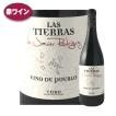 ワイン 赤 ラス ティエラス ヴィノ デ プエブロ 2014 ロドリゲス サンソ スペイン トロ テンプラニーリョ wine