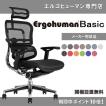 エルゴヒューマン ( e...