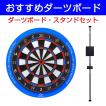 ダーツボード セット ダーツライブ ゼロボード & ポールスタンド