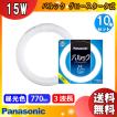 Panasonic FCL15ECW F3 蛍光灯 15W 15本 Panasonic（パナソニック） 「送料無料」[10本セット] パルック 15
