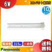 Panasonic（パナソニック） (生産完了品在庫限り)パナソニック FPL36EX