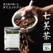 ダイエット お茶 七美...
