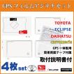 GPS用両面シール&取説付!!カロッツェリア★GPSフィルムアンテナ4枚セット★AVIC-MRZ09II SPH-DA09II SPH-DA09 AVIC-MRZ09 AVIC-MRZ99★純正端子取付可能