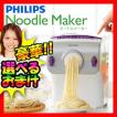 Philips フィリップス...