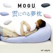 MOGU 抱きまくら スネ...