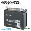 SEB35-LER　ジーエス・ユアサ（GS YUASA）　シールドスターバッテリー　端子種類：L形（LER）